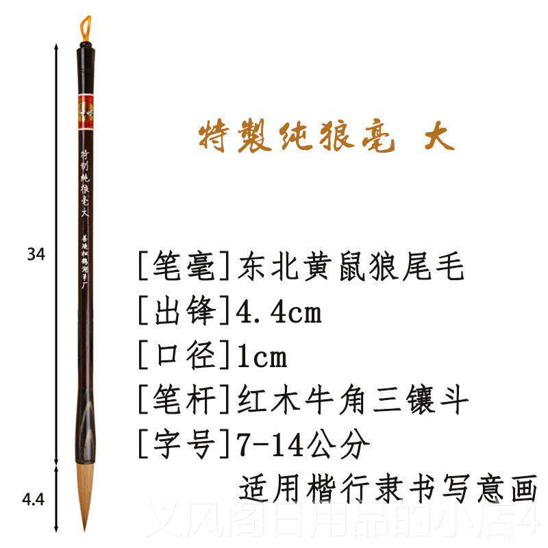 正品高档毛笔送礼盒松鹤湖笔十大名笔纯狼毫大楷中小套装不毛掉不
