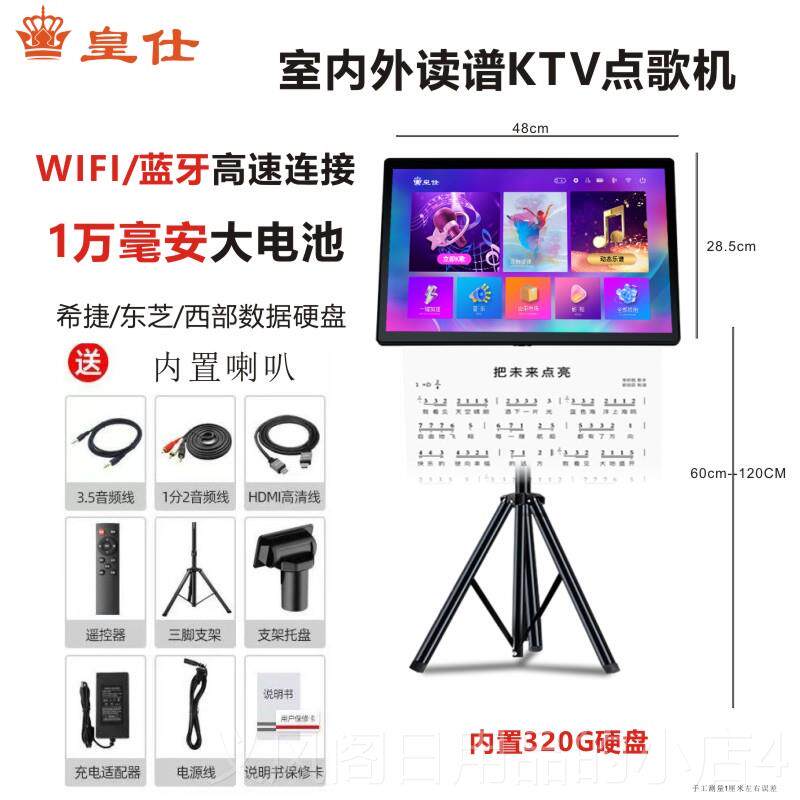 正品正品北者谱读谱机新款智指能动态电户吹管电萨克斯吉他外点歌图片