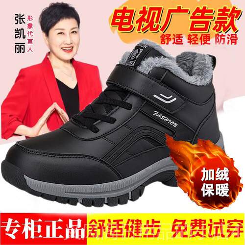 正品老人鞋女加绒保暖棉鞋冬季妈鞋妈滑休闲运动防中老人健年步鞋