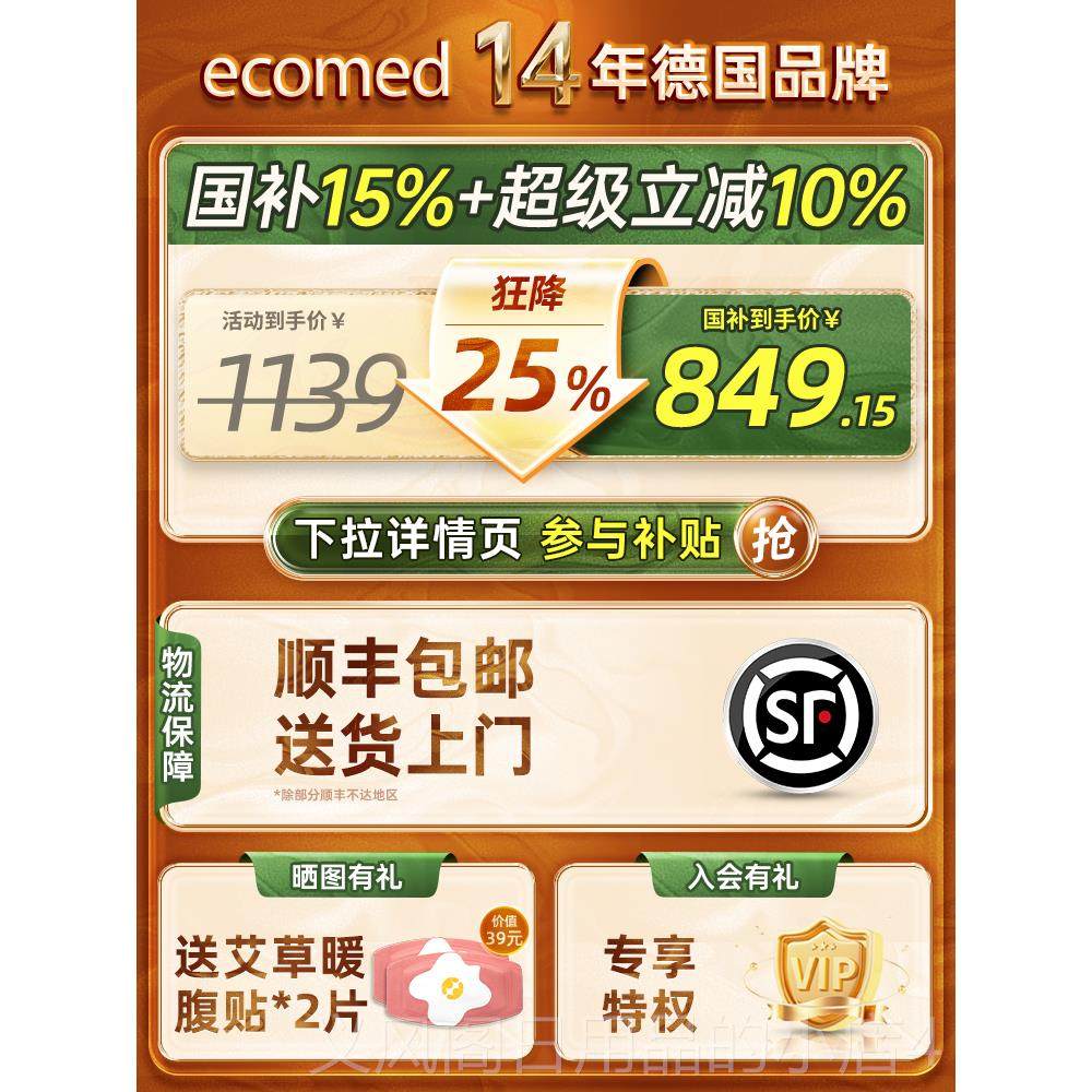 正品德国comed小腿部按摩全器自动揉捏腿部络疏通神经器美e腿仪按,个人护理/保健/按摩器材,按摩足疗机,淘宝优惠券,粉丝福利购,淘宝优惠卷