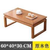 矮桌榆木桌简约小桌茶子茶日式 正品 榻榻米几实木炕新桌中式 矮桌