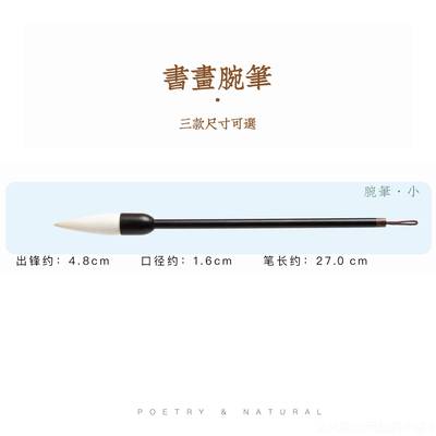 正品纯画毫笔套装大字毛腕笔国写意专用狼毫兼毫诗无羊邪文房