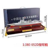 正品 模真兄弟055大型导弹驱纪逐舰1 舰500军型合金南昌舰海军退伍