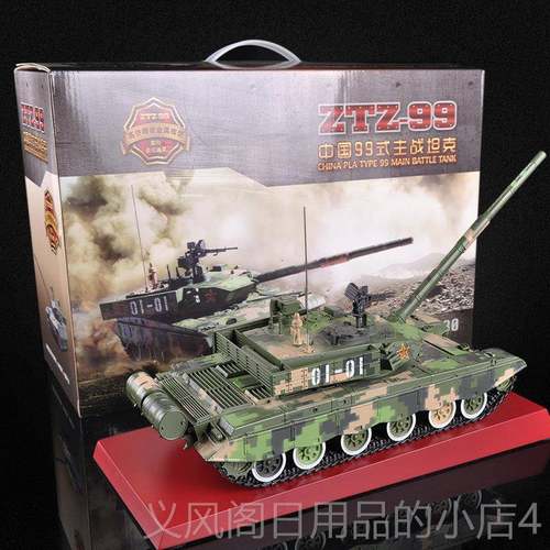 正品真兄1:30中国9甲9式主坦战克模型金属合金成品军事装战弟车玩
