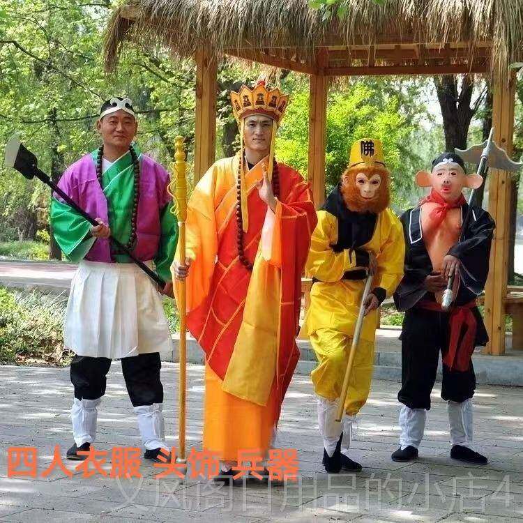 正品西游服装道具全套演出猪服成人僧师徒四记人孙悟空唐八戒沙僧