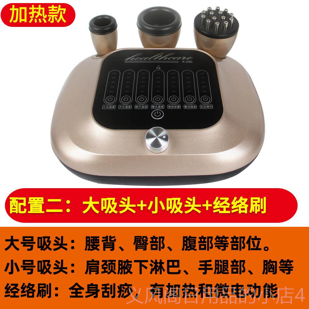 正品经仪刮痧器电动吸机络按摩美容院肩颈背部疏通淋巴痧家用身体