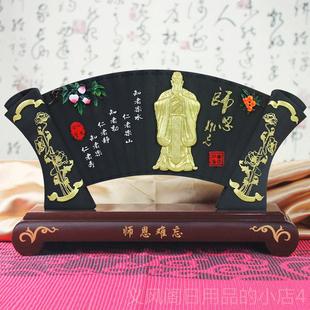 正品送男女老师师教节礼物毕业品谢恩宴师会纪念品礼创意实用炭雕