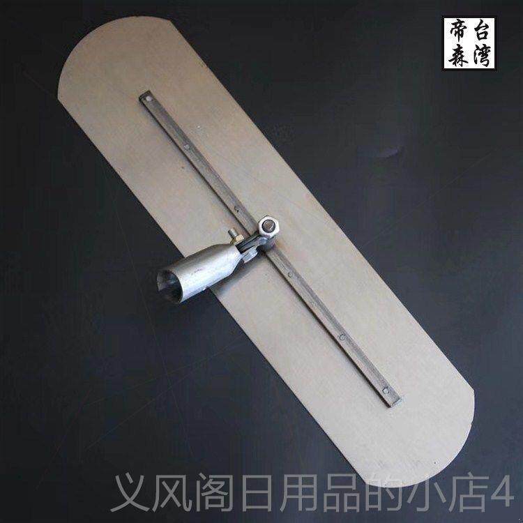 正品混抹凝土大光子找平水泥工具混泥土抹板地坪抹刀路面加泥长收