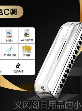 正品EASTOP东T口方鼎演奏者格12孔钛格金属半音阶琴专业演奏ETP-1