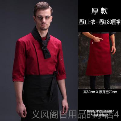 正品厨乐乐牌厨师品工服厚款七服分袖男套装工定作餐饮茶楼厨师服