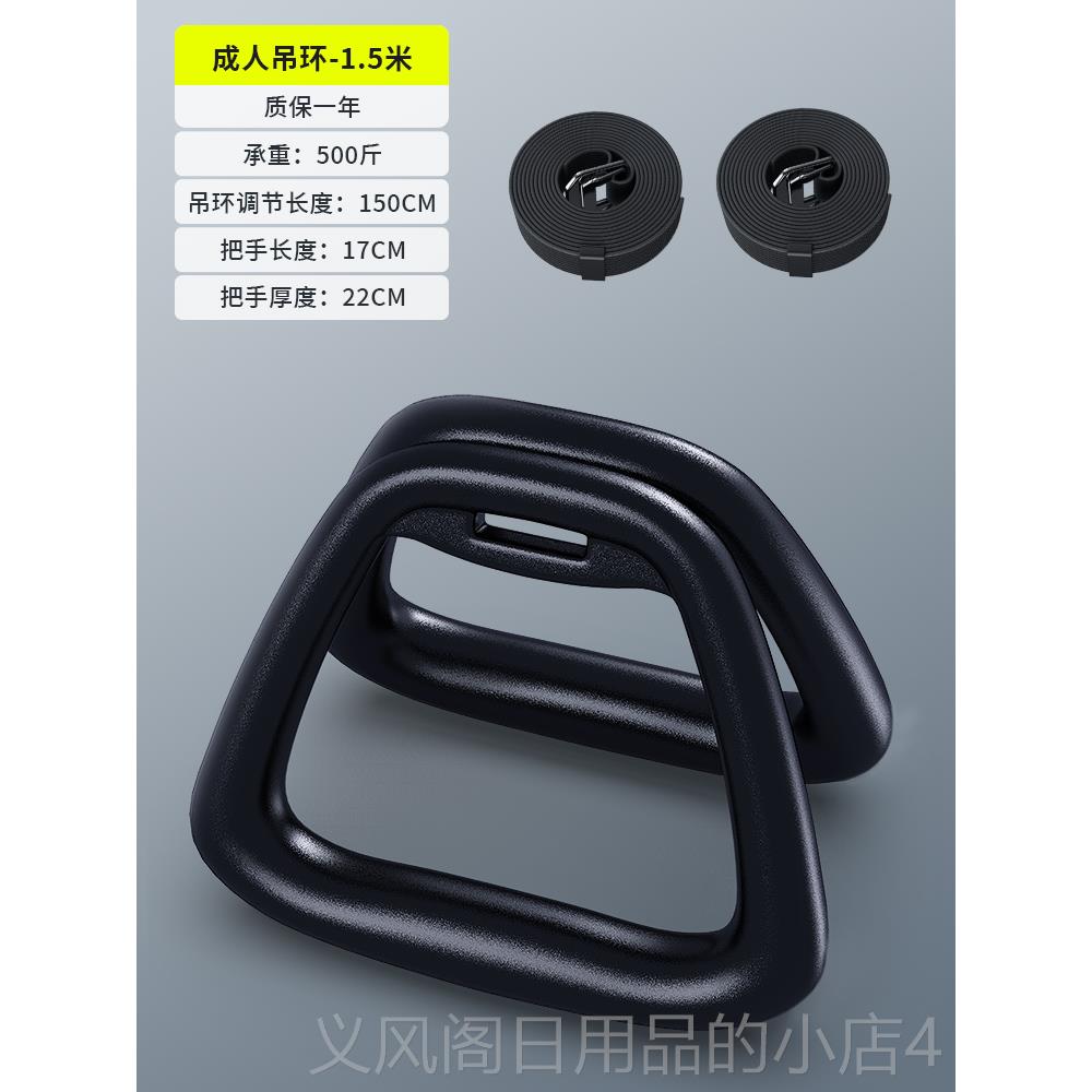 正品人吊环形健身成家用单杠辅训助器材运动引体向上室内练圆手拉