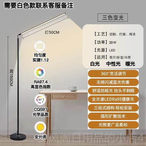 正品全书光谱大路灯儿童护眼学习专用台灯阅读看房卧款室新地立式