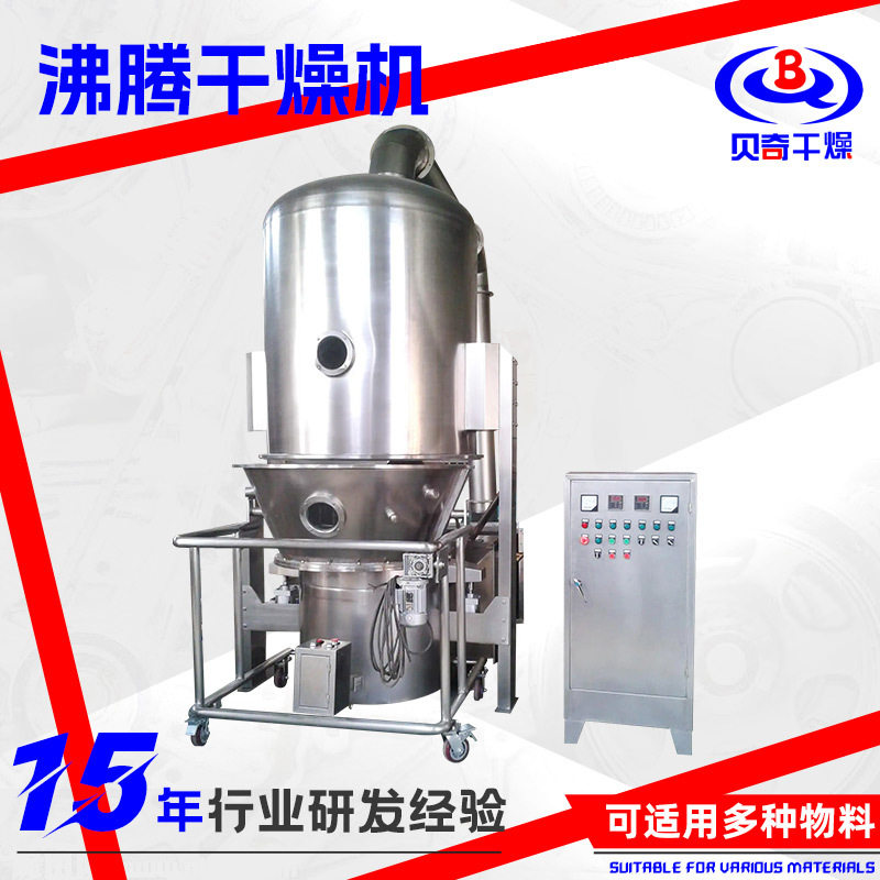 供应饲料高速沸腾干燥机 工业明胶沸腾干燥机 化工陶瓷大型烘干机