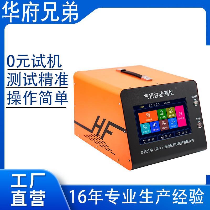 I充P8防水手表WF系列气密性检测仪电器测设试智能手机密封性6检测