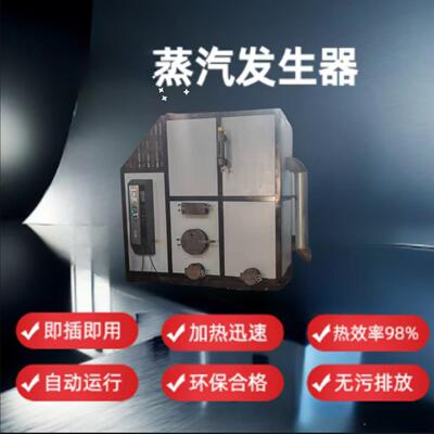 生物质汽腐VVN发生电蒸汽做锅器炉食品蒸馒头豆蒸汽锅炉