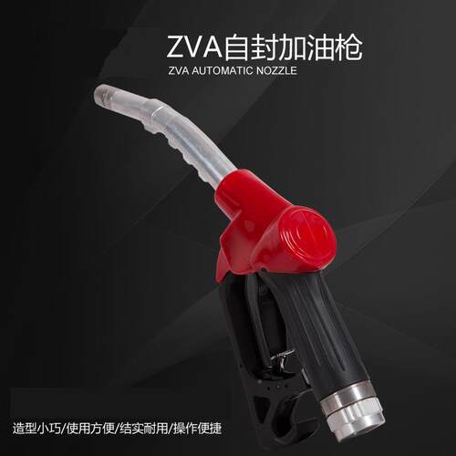 自封加油枪进油z6分1寸自o动跳枪柴油汽6分油fueln口zle