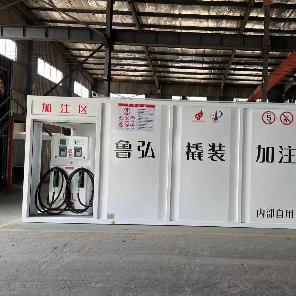 东鲁z006弘装式加油站移动式撬加油装置柴油山汽油集装箱一体加油