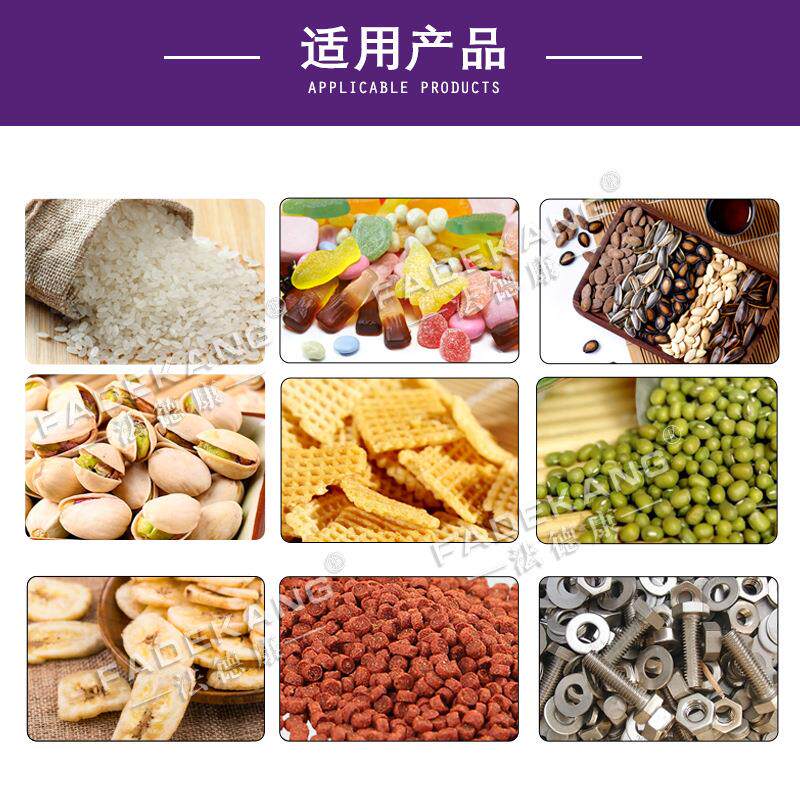 电子合称包机散装自动称一重打包体机多装功能大米称4组重打包机