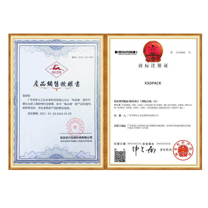 带延边梅花鹿牌ZK-19/32皮Z-K19/32A型组合式扎打包机气动钢铁带