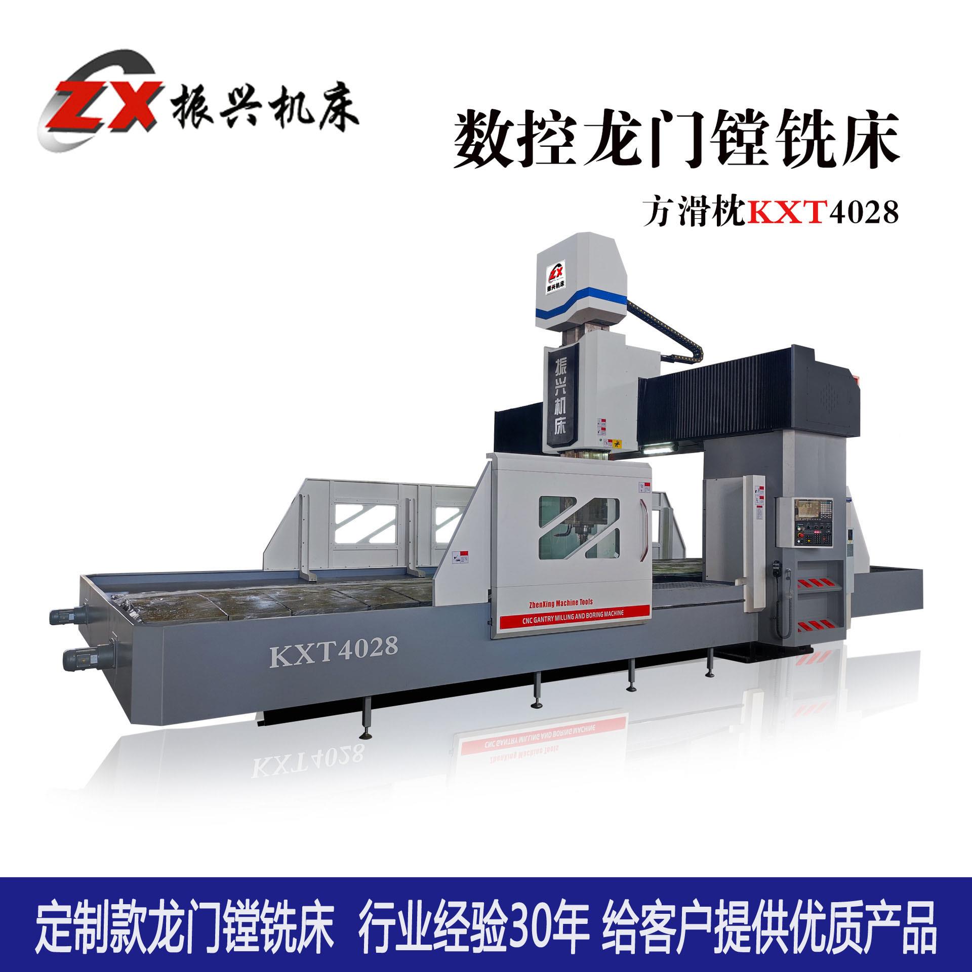 加高价比数性控龙门铣床铁精度数控龙门工中心铸KXT4025精密稳定
