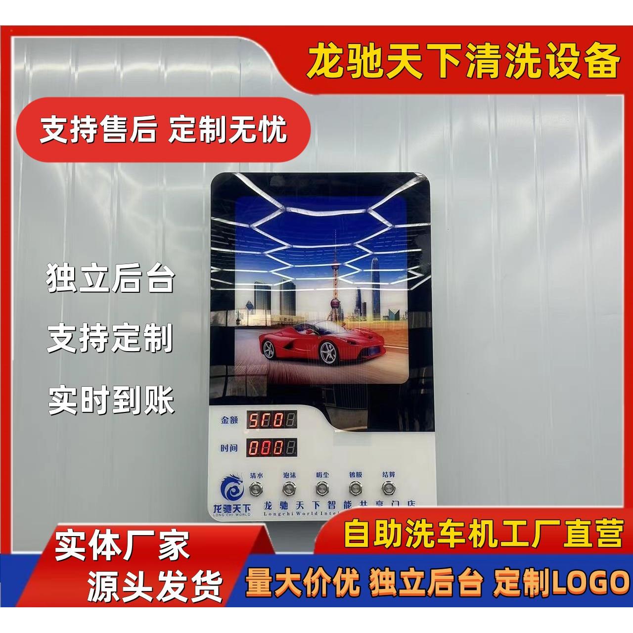 Self-servicecarwasher壁挂式自助洗车机厂家商业大功率