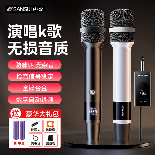 专业麦克风音响KTV专用无线话筒