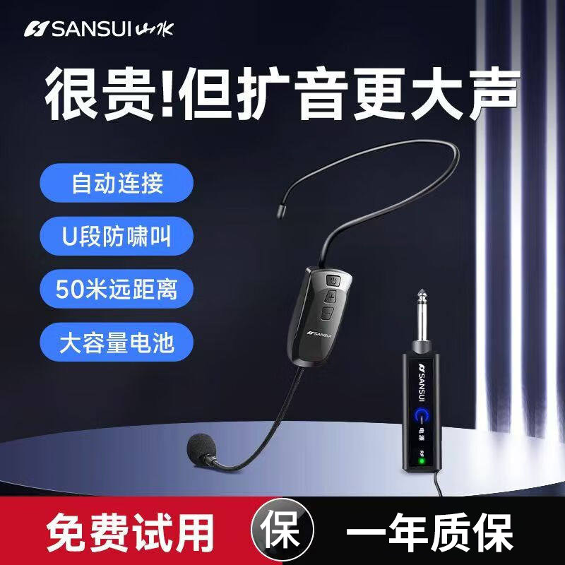 山水H6头戴式耳麦无线麦克风U段可调频会议话筒家用户外无线K歌麦