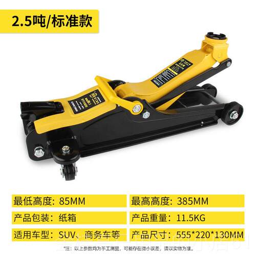 高档轻松换胎吨卧式液千斤顶小汽车用千换胎3t25油压金SUV轿压车