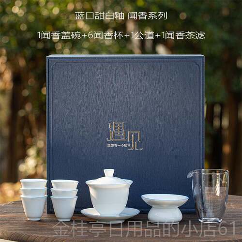 高档德镇功夫茶杯茶盖碗景具套组盒礼装家用小6人现代简约薄胎瓷