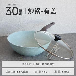 高档BESCO不粘锅炒家电炉用炒菜锅麦饭石工艺锅不沾煤气灶专磁用