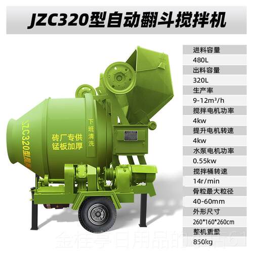 高档JZC50/400混地凝拌土搅机工用水泥砂浆3翻斗爬斗全自动滚筒搅
