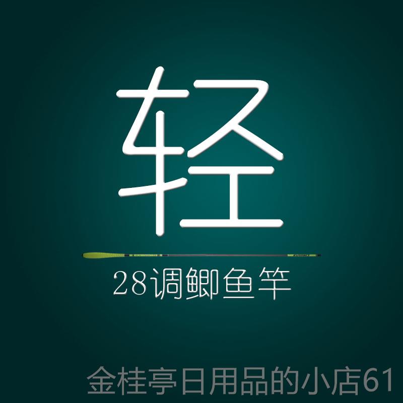 高档川集钓鱼竿秋鲫葫芦把夕本进口碳8素37偏2调超轻细日硬鲫鱼竿