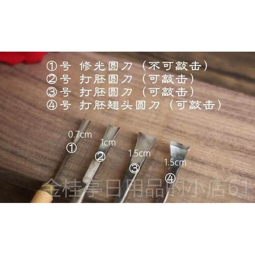高档挖盘挖勺刀手木餐具木刻刀套半装根雕木阳雕东工雕刻刀圆凿子