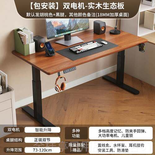 高档电动升降桌实电脑桌家学用智能可升木降习公书桌子工作办台电