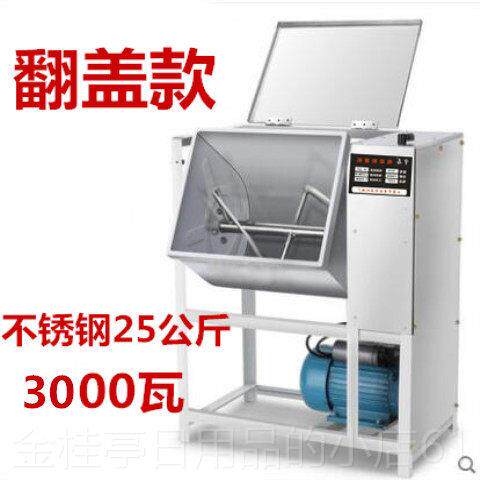 高档宇马和面 机搅商用25斤15公斤电动活面机搅面机拌机揉面面 面