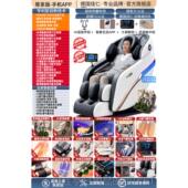 高档德国仁电智动按摩椅全自动家用豪华小型空舱太全身多功能能佳