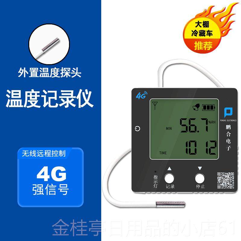 高档温湿度计录录仪GPRS无记线手机冷远程监测大棚藏车监测冷炼湿,五金/工具,测温仪,淘宝优惠券,粉丝福利购,淘宝优惠卷