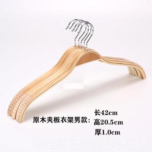 高档服装家店原木实衣架防滑胶条木质挂用衣服架衣木架衣裤架子裤