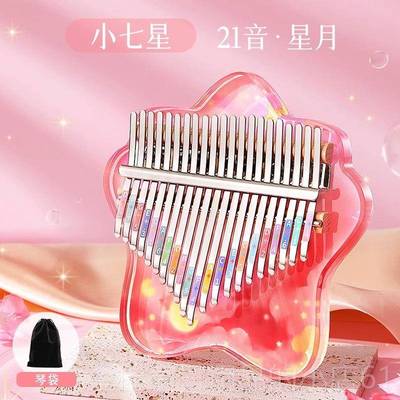 高档拇指琴水晶透明卡巴21音初门学者姆女林学生儿童手指钢琴冷小