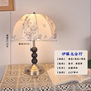 高档覆国古卧室台纪灯厅床头灯实木法中世灯豪华客书房装饰气氛婚