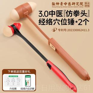 高档按摩槌打中背棒经捶络敲肩颈椎拍打器养生医保健八虚疏通神器