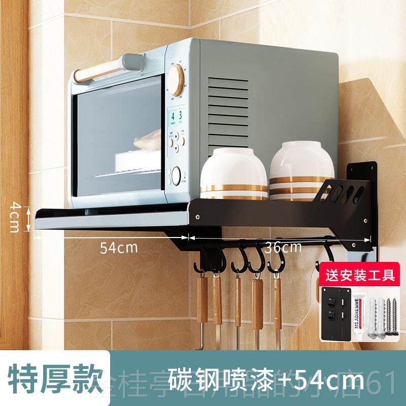 高档304不锈微波炉架子置物架壁挂式烤箱支架打墙壁厨钢 房免孔挂