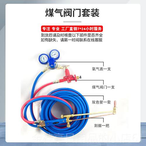 高档氧气管焊割气国炬割管工斯具套装标割氧割管子气割枪乙炔瓦氧