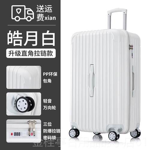 高档大容量行李箱皮拉杆箱女加大加厚旅行箱静子音万轮男密码箱新