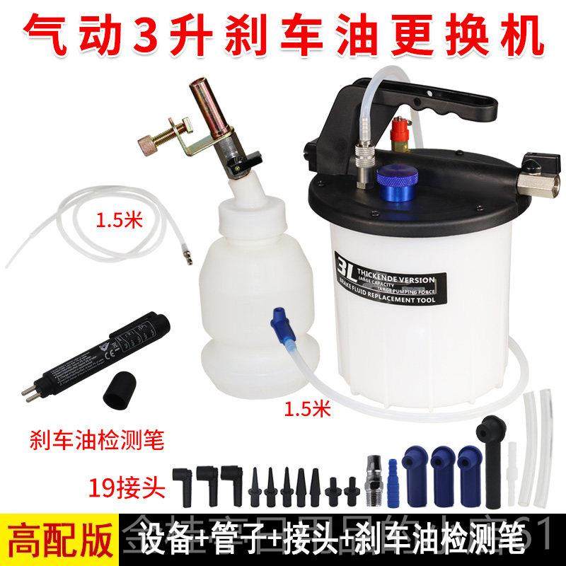 高档升加厚3车油更煞换机汽车汽气动制动液换抽油机加注器保工具,五金/工具,其他汽修汽保工具,淘宝优惠券,粉丝福利购,淘宝优惠卷