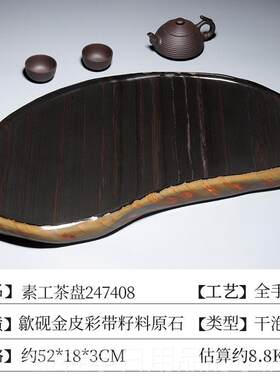 高档家新款歙砚素工茶盘办公室用原盘石功砚台石头定制茶研磨砚台