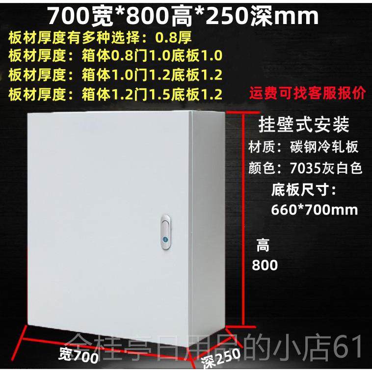 高档配电箱基业箱300×40020×0×50060内0×明装强电箱控制箱户,电子/电工,强电布线箱,淘宝优惠券,粉丝福利购,淘宝优惠卷