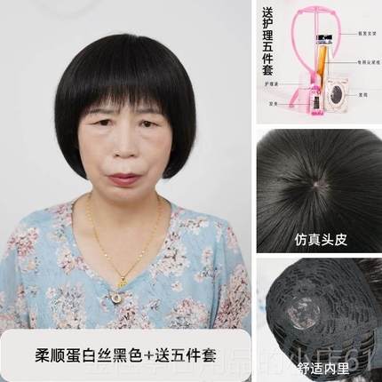 高档假发发全真人50头到7真0岁妈妈化疗光头短发老人黑色波波头全