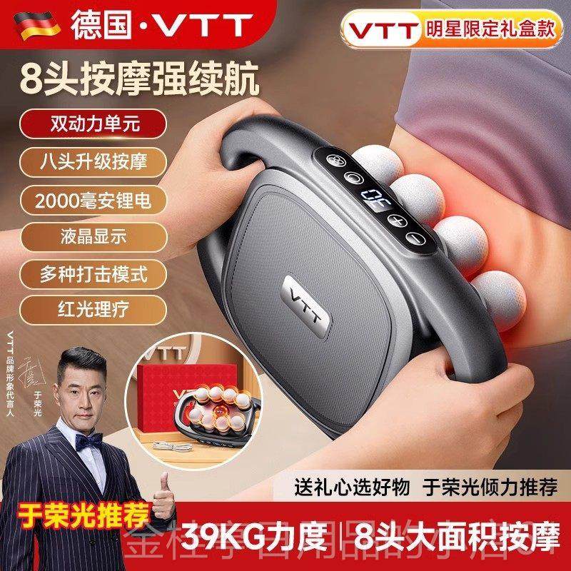 高档VTT头膜筋膜枪肉按摩器男士专8用肌仪女生多肌功能放松八头颈,个人护理/保健/按摩器材,按摩枪,淘宝优惠券,粉丝福利购,淘宝优惠卷
