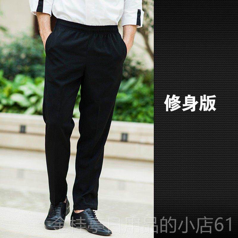 高档厨师裤后厨餐厅服务员工店作裤酒制服裤厨房松子紧黑色师厨工